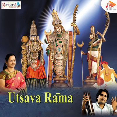 アルバム/Utsava Rama/M V Kamala Ramani