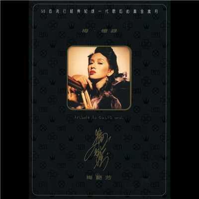 シングル/Fei Wen Zhong De Nv Ren/Anita Mui