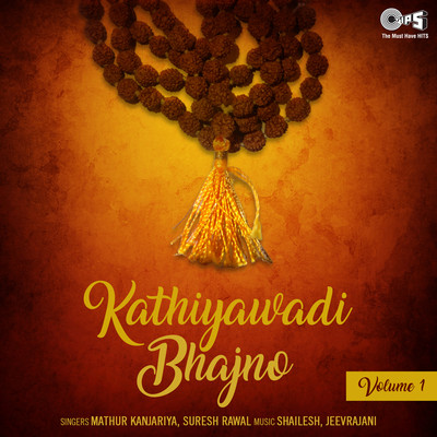 アルバム/Kathiyawadi Bhajno Vol 1/Shailesh and Jeevrajani