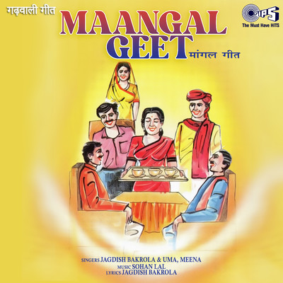 アルバム/Maangal Geet/Sohan lal