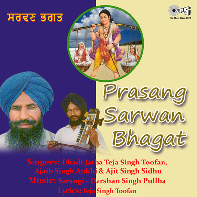 Prasang Sarwan Bhagat/Sarangi - Darshan Singh Pullha