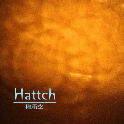 シングル/梅雨空/Hattch
