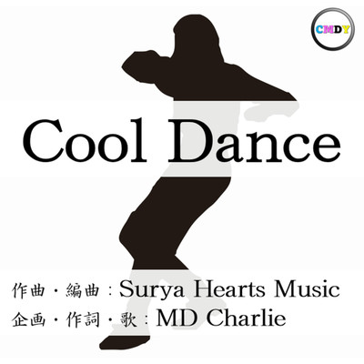 Cool Dance/CMDY