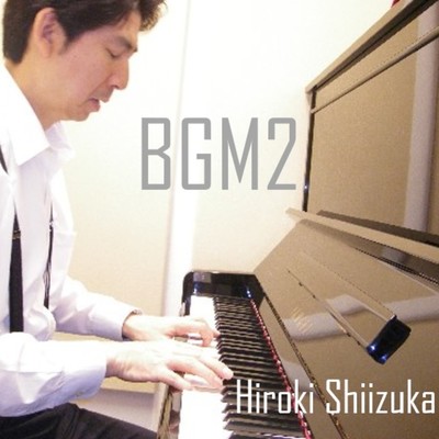 アルバム/BGM2/椎塚宏樹