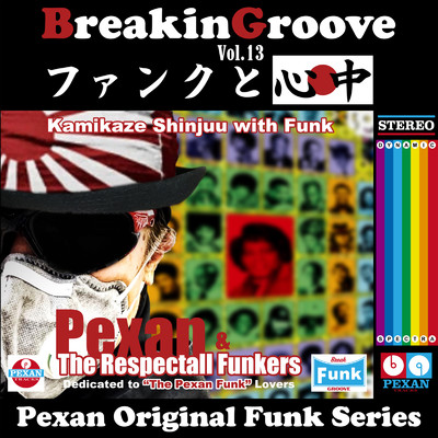ヒーヒーフー スースーハー/Pexan & The Respectall Funkers