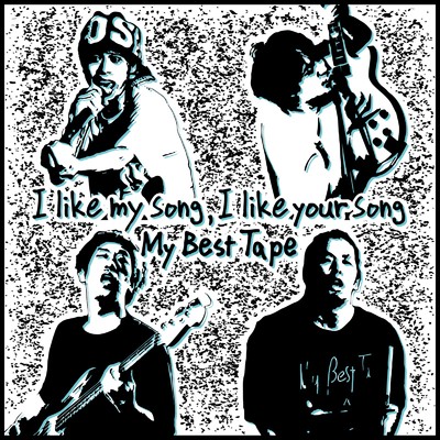 I like my song , I like your song/Myベストテープ