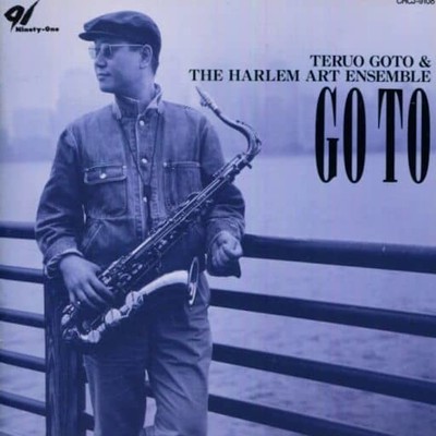 ハローライクビフォー (Cover)/TERUO GOTO & THE HARLEM ART ENSEMBLE