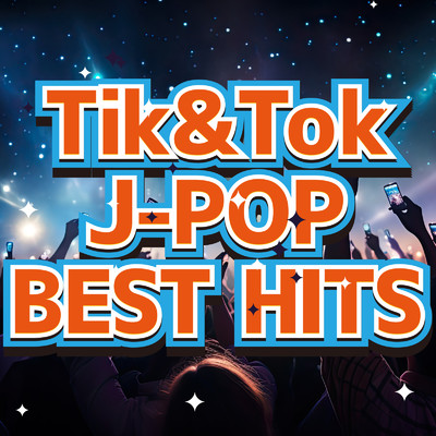 TIK & TOK J-POP BEST HITS - 最新 定番 邦楽 ヒットチャート ランキング -/J-POP CHANNEL PROJECT