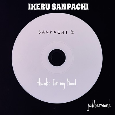 IKERU -Sanpachi2-/jabberwock