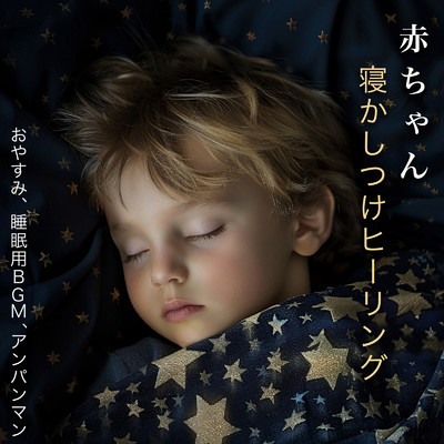 - Improving sleep quality - 睡眠の質向上/SLEEPY NUTS