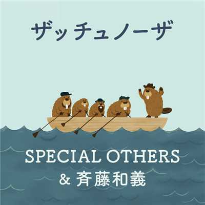 シングル/ザッチュノーザ/SPECIAL OTHERS & 斉藤和義