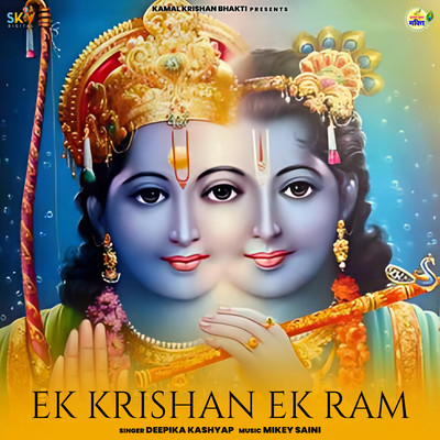 Ek Krishan Ek Ram/Deepika Kashyap