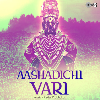 Aashadichi Vari/Kedar Prabhakar