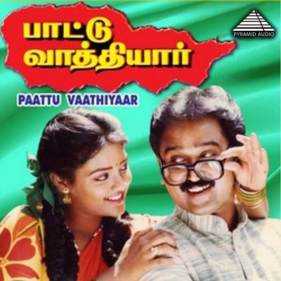 シングル/Solai Malarea Nenjai/Ilaiyaraaja, K. J. Yesudas, Piraisoodan Ra, Vaali, Pulamaipithan & Na. Kamarasan