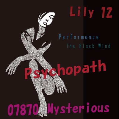 Psychopath feat.Lily/07870 Mysterious