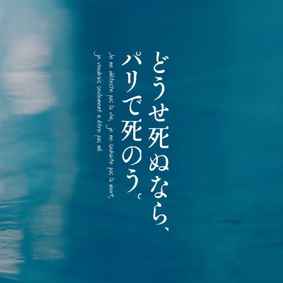 シングル/Watashi ga umareta imi/nih