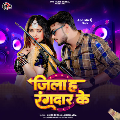 Jila H Rangdar Ke/Abhishek Singh & Anjali Arya