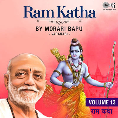 Ram Katha By Morari Bapu Varanasi, Vol. 13 (Ram Bhajan)/Morari Bapu