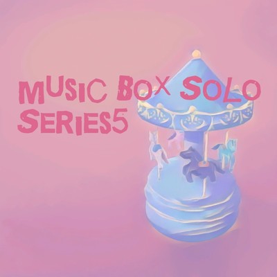 アルバム/Music Box Solo Series5/劉 恵