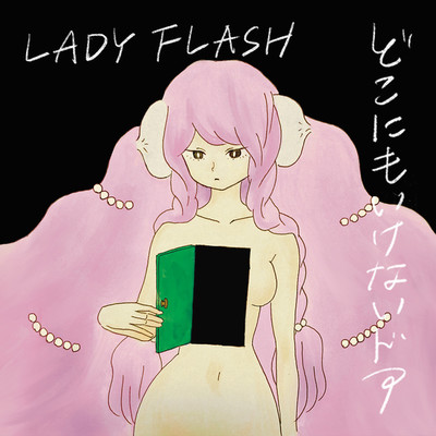 シングル/アストロちっく・アラスカ/LADY FLASH