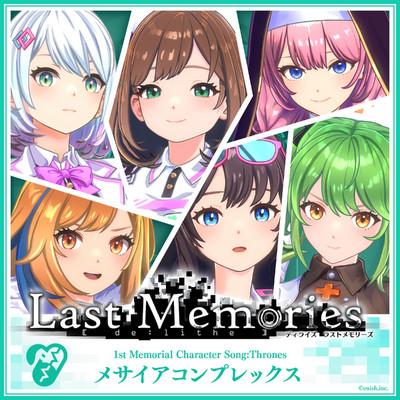 アルバム/メサイアコンプレックス/De:Lithe Last Memories ／ ディライズ ラストメモリーズ