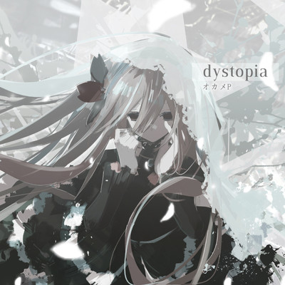 アルバム/dystopia/オカメP