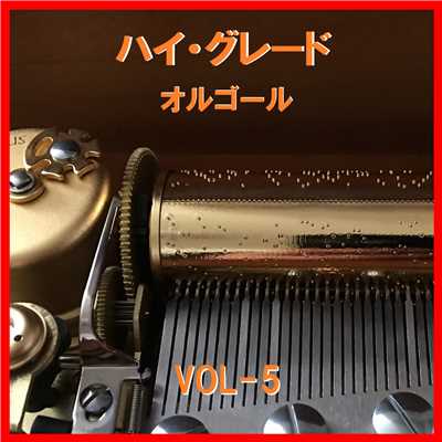 Tomorrow never knows Originally Performed By Mr.Children (オルゴール)/オルゴールサウンド J-POP