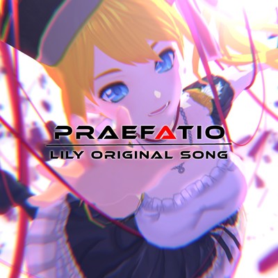 シングル/Praefatio/莉々衣