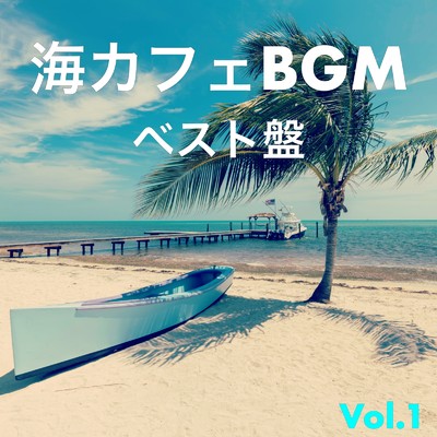 ウクレレ ハワイアンBGM/Healing Relaxing BGM Channel 335
