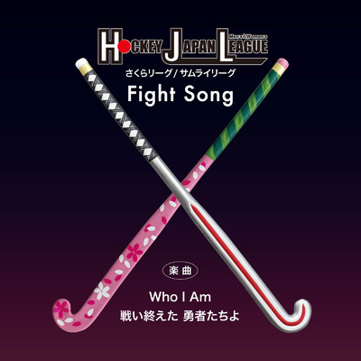 アルバム/H.J.L応援歌Fight Song/GABIGABI Friends