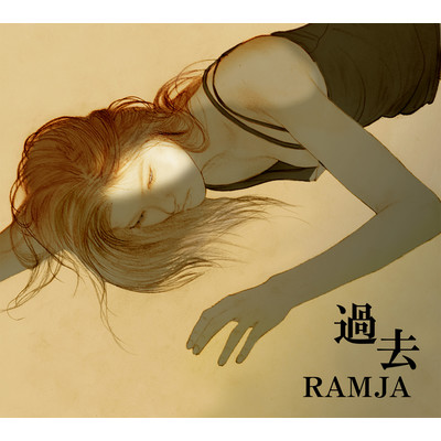 アルバム/過去/RAMJA