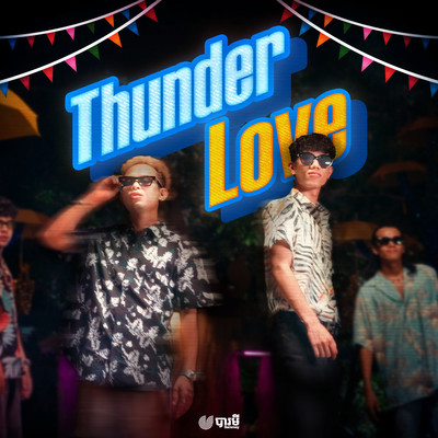 Thunder Love (feat. YuuHai)/Vanthan