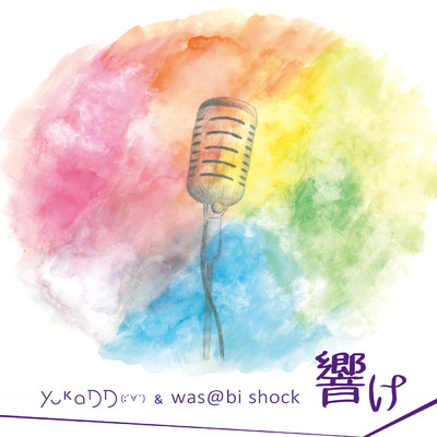 響け/yukaDD(;´∀｀)／was@bi shock