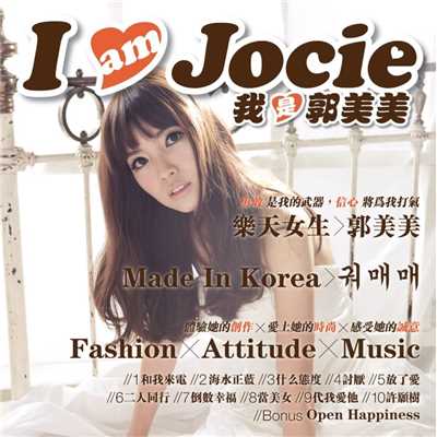 I Am Jocie/Jocie Guo Mei Mei
