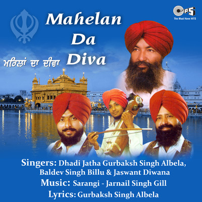 Mahelan Da Diva - Prasang Puran Bhagat/Sarangi - Jarnail Singh Gill