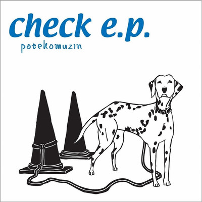 アルバム/check e.p./potekomuzin