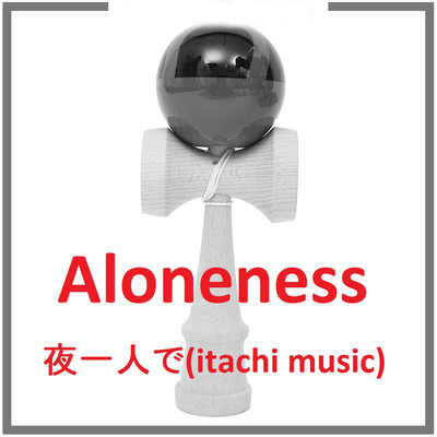Aloneness/夜一人で