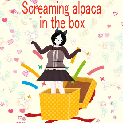Screaming alpaca in the box/荒木パカ(alaki paca)