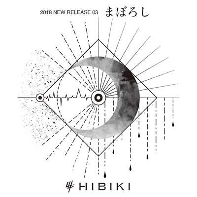 シングル/まぼろし/HIBIKI