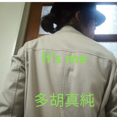 アルバム/It's me/多胡真純