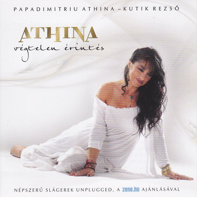 That's What Friends Are For/Papadimitriu Athina