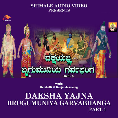 Dakshayajna Brugumuniya Garvabhanga Part. 4/Kerehalli M Nanjundaswamy