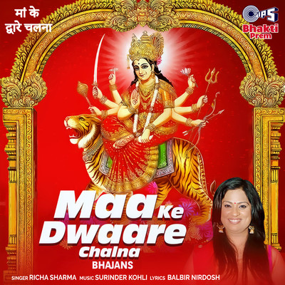 Maa Ke Dwaare Chalna/Richa Sharma