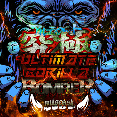 シングル/ULTIMATE GORILLA BOMBER (feat. DAIKI)/miscast