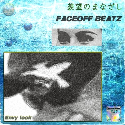 アルバム/羨望のまなざし/Faceoff