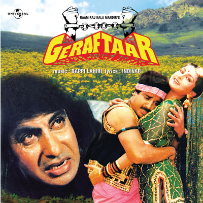 シングル/Khool Jayega Kismat Ka Tala (From ”Geraftaar”)/Shabbir Kumar