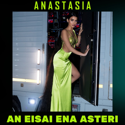 An Eisai Ena Asteri/Anastasia