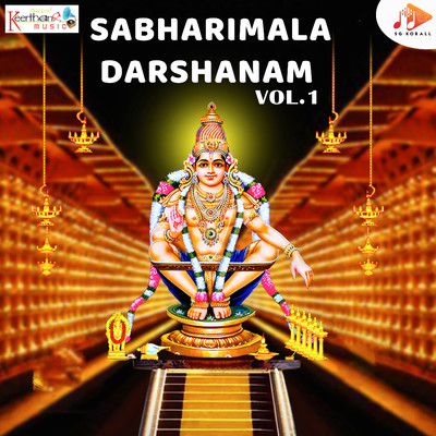 Sabharimala Darshanam Vol. 1/B Rajkumar