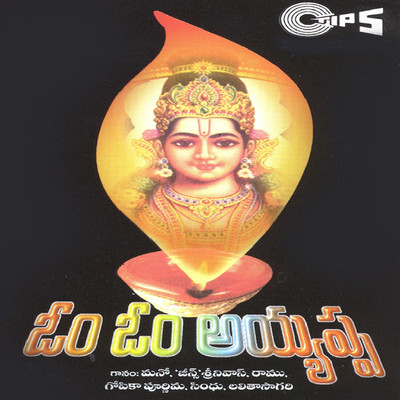 アルバム/Om Om Ayyappa/J. Purushothama Sai