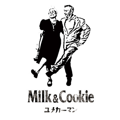 ユメカーマン/Milk&Cookie